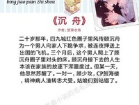 病娇的偏执（番外）
