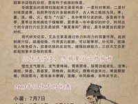 《三伏天》影评100字