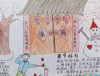 《道月国过年些我们的过以对》的句子