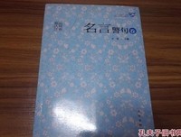 悟！经典名句