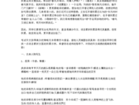佳句偶得的句子
