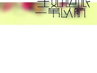 生如逆旅句子大全