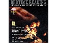 《螺丝在拧紧》读后感锦集