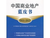 《中国房地产大趋势》经典读后感有感