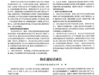 扬长避短的句子