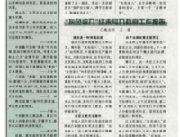 关于铁骨铮铮名言名句