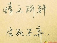 大是大非的语句摘抄_关于大是大非的语句