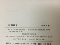 秋雨散文优美的句子
