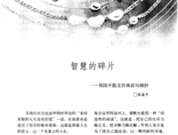 《叔本华》的句子