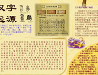 语言文字骨干教师培训