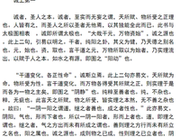 人皆可以为圣贤