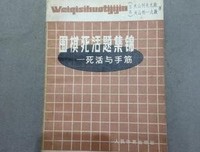 生死之事，只是长与短而已，幸福才好，快乐才好