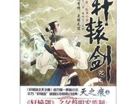 有关小说故事之天的句子