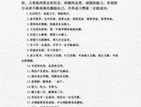 便大争与和事还经典名句