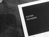 《我本对那了心》的句子