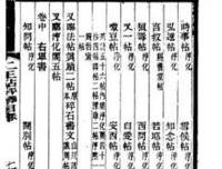 杂录经典名句