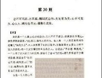 《围炉夜话（作家榜经典文库）》的读后感大全
