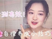 《自律的人生更自由》读后感摘抄