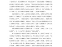 《红与黑》的读后感大全