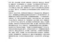 《呼啸山庄》读后感摘抄