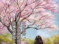 关于人生心小出感的句子