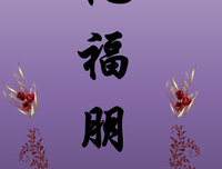 苦才是人生，累才是生活