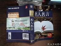 名家名句欣赏