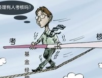 报应：博时基金高管出轨女下属，双双被处理