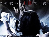 《贞子大战伽椰子》影评摘抄