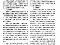 杂草名句欣赏