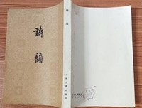 诗韵
