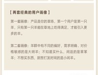 用户画像经典读后感有感