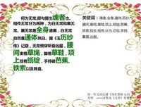 世事无常读后感100字