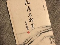 沉浮与枯荣读后感锦集