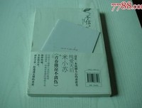 手信·葵读后感1000字