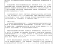 关于低下名言名句
