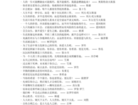 人生在世格言警句