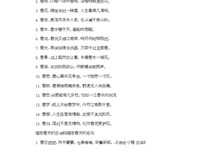 关于画船听雨眠的优美句子