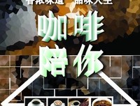 陪你高考 ——岭南师范学院复联同心燃梦社会实践队王小