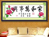 谈如何不家、建家和爱家