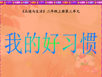 怎样来上课呢，我的课前思考