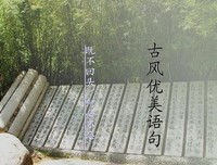 古风情殇优美的句子