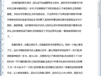 山楂树之恋读后感1000字