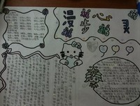 老师的言行是学生的导航