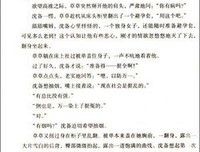 《你丫如此多情》读后感精选