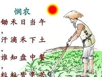 关于有血有肉的格言