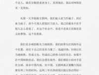 关于无所畏惧的格言