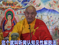 仁德上人 解脱道真修捷要