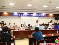 适当方式的层次分班更能体现教育公平