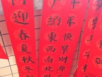 关于感悟哲山他和好对子我看的句子